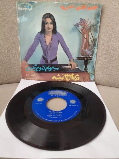 GOOGOOSH  - Mikham Aroom Begiram /Dige Gol Vanamoashe - 1971  İran  Basım  45’lik Plak