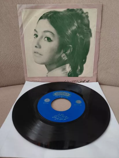 GOOGOOSH  - Gelaye /Bigharar  - 1967  İran  Basım  45’lik Plak