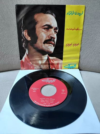 Fereydoun Farrokhzad   – Durooghgoo Doshman-e Khodost  / Labrizam Labrizam -  İran Dönem  Basım  45’lik  Plak