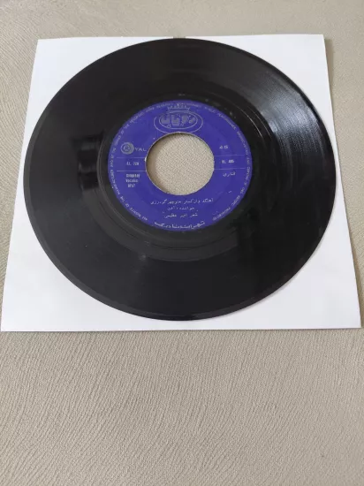 AFAT –  Taxi / Ghanari -  İran Dönem  Basım  45’lik  Plak /Kapaksız