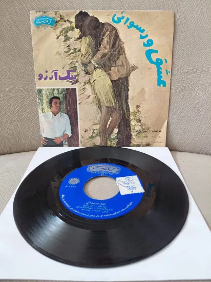 Amir Yari   – Eshgh Va Rosvai / Peyke Arezoo - İran Dönem  Basım  45’lik  Plak