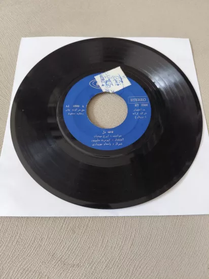 Zohra / Shamshad / Noor Jehan / Surendra  – Anmol Ghari -  İran Dönem  Basım  45’lik  Plak /Kapaksız