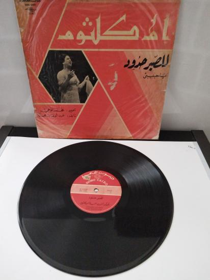 Om Kalsoum (Ümmü Gülsüm) - Lissabri Houdoud - 1972 Mısır Basım Albüm - 33 lük LP Plak