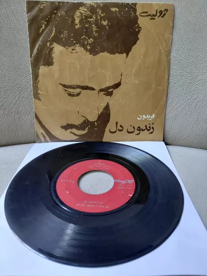 Fereydoun Farrokhzad   – Zendoun-e Del -  İran Dönem  Basım  45’lik  Plak