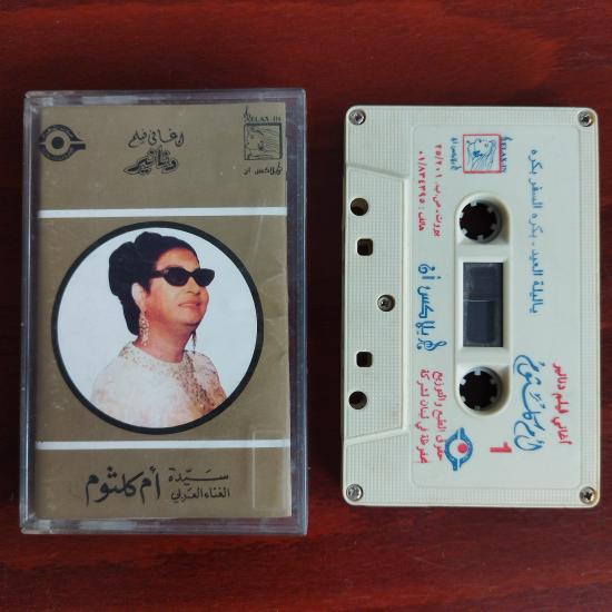 Om Kalsoum / Ümmü Gülsüm – Dananer /Soundtrack - Lübnan  Basım  - 2. El Kaset