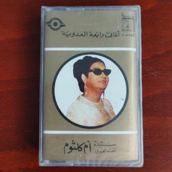 Om Kalsoum / Ümmü Gülsüm – Aghani Rabeya Eladawiya - Lübnan  Basım  Kaset / Jelatinli