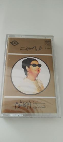 Om Kalsoum / Ümmü Gülsüm – La Ya Habibi - Lübnan  Basım  Kaset / Jelatinli-Gold Kartonet