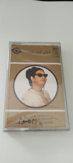 Om Kalsoum /Ümmü Gülsüm – Aida (Soundtrack) - Lübnan  Basım  Kaset / Jelatinli