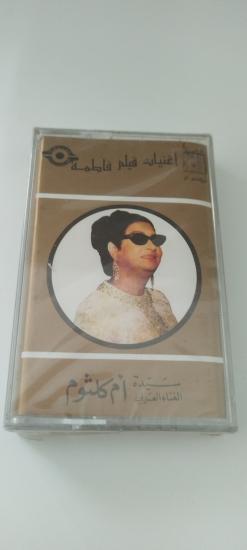 Om Kalsoum /Ümmü Gülsüm – Fatima (Soundtrack) - Lübnan  Basım  Kaset / Jelatinli