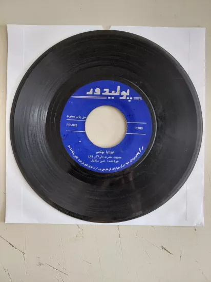 Hassan Miladi   –  Khodaya Chekonom  -  İran Dönem  Basım  45’lik  Plak /Kapaksız