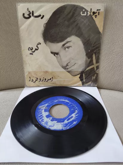 Amir Rasaei  – To Ra Mizanam  / Man Va Ghame Tanhaye  - İran Dönem Basım  45’lik Plak