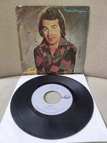 Parviz Khosravi  –  Shab-e Jameh  / Fereshteha -  İran Dönem  Basım  45’lik Plak