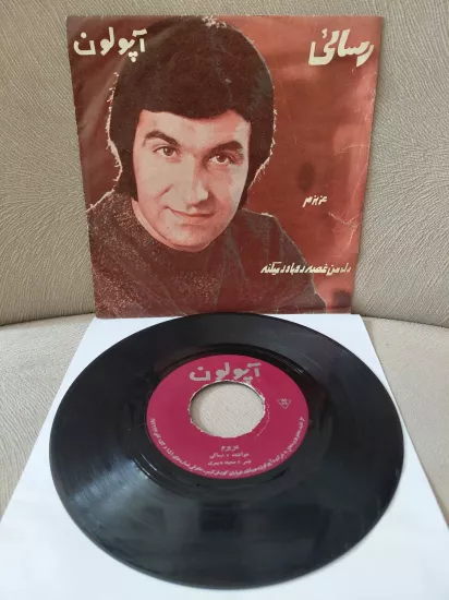 Amir Rasaei  –   Geryeh  / Emrouz Va Farda   - İran Dönem Basım  45’lik Plak