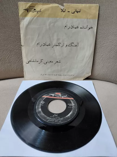 EMAD RAM  –  Tanhaye / Leila  -  İran Dönem  Basım  45’lik  Plak