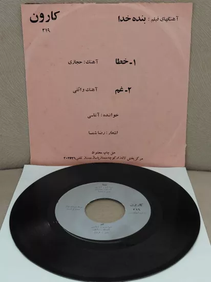 Nemitollah Aghassi    –  Gham / Khata  -  İran Dönem Basım  45’lik Plak