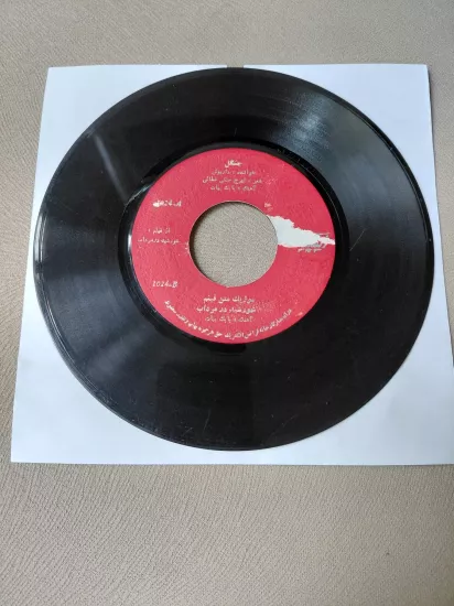 DARİUSH  –  Jangal / Khorshid dar Mordab (Soundtrack)  - İran Dönem Basım  45’lik Plak / Kapaksız