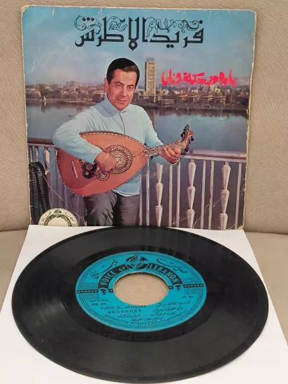 Farid al-Atrash  - Boudahka   -  Lübnan  Dönem  Basım  45’lik  Plak