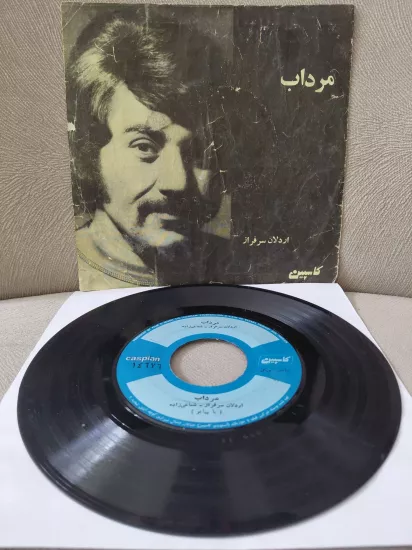 Hassan Shamaizadeh  –  Mardab (Mordab) - 1973  İran Basım  45’lik  Plak