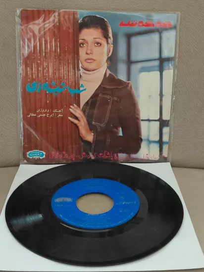 GOOGOOSH  - Shab-e Shishei / Amerikalı Mamal Film Müziği  - 1973  İran  Basım  45’lik Plak