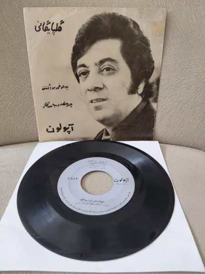 Golpa / Akbar Golpayegani –  Ye Harfi Bera Goftan / Chahar Mezrab Segah  - İran Dönem Basım  45’lik Plak