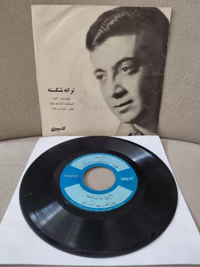 Golpa / Akbar Golpayegani –  Taraneh Shekasteh  / Chahar Mezrab Afshari  - İran Dönem Basım  45’lik Plak