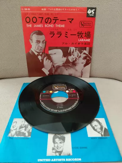 Al Caiola – The James Bond Theme  / Laramie  - 1964 Japonya Basım 45lik Plak
