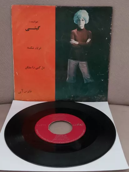 GİTİ  PASHAEİ   –  Shokooh-e Sabzeh Zar (Mozart’ın 40. Senfoni uyarlaması) -  İran Dönem  Basım  45’lik  Plak