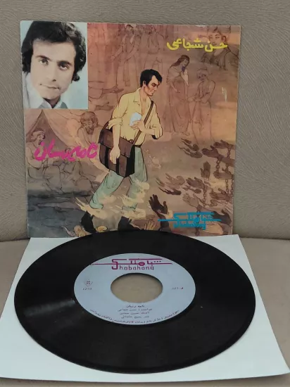 Hassan Shojaei  -  Meykhaneh /Nameh Resan  - İran Dönem Basım  45’lik Plak