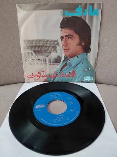 AREF   –  Ghesseye Shahre   / Ba Man Beman  -  İran Dönem Basım  45’lik  Plak