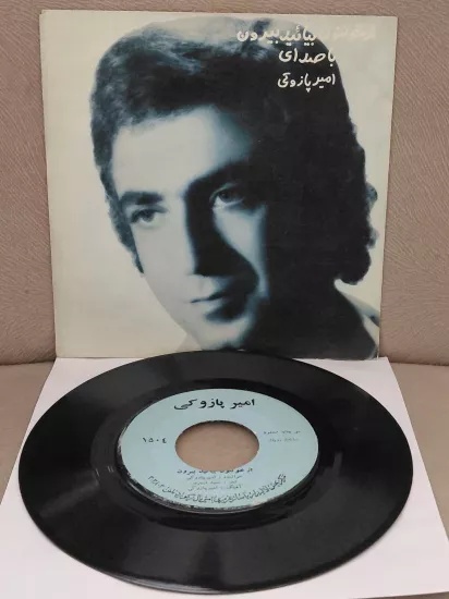 Amir Pazooki  –  Az Khonet Biyayid Biroon  - İran Dönem Basım  45’lik Plak