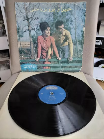 Humaira /Parviz Yahaghi  - Aşkın Şarkısı - 1970 İran Dönem Basım - 33lük LP Plak Albüm