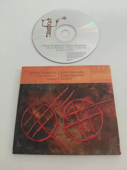 Elitsa Todorova & Stoyan Yankoulov – Drumboy – 2004  Bulgaristan Basım - CD Albüm