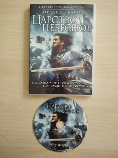 Cennetin Krallığı  - (Rusça) -  DVD Film