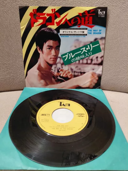 Joseph Koo  – The Way Of The Dragon / The Big Guy - 1974 Japonya  Basım 45lik Plak