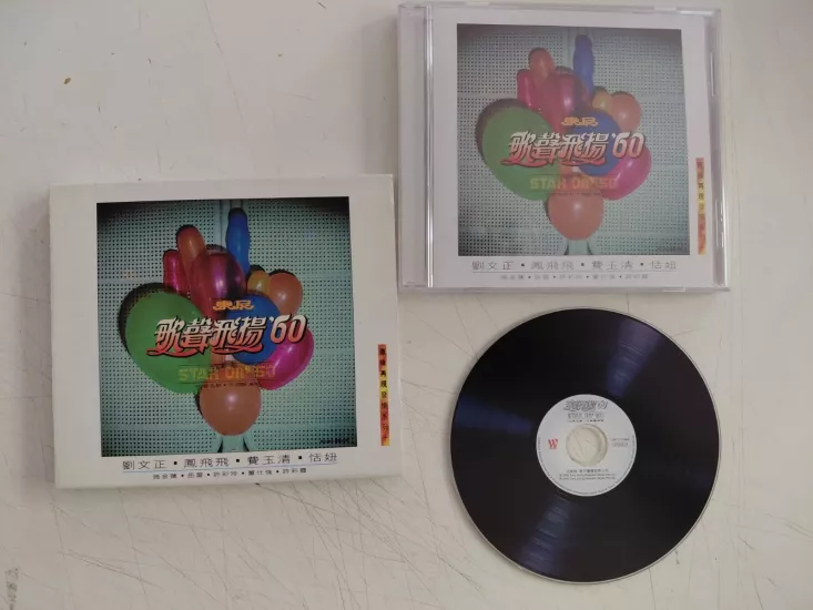 Star on ’60  - 2009  Singapur  Basım  CD  Albüm