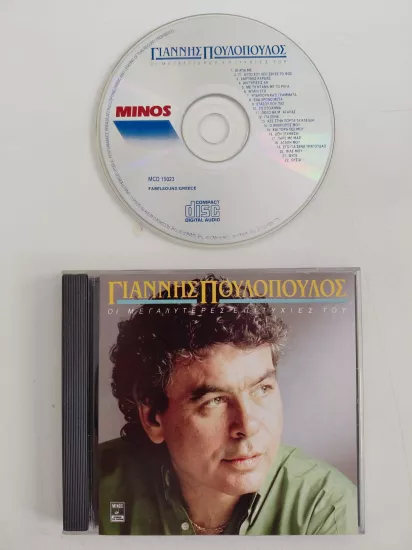 Yannis Poulopoulos  –  His Greatest Successes - 1989  Yunanistan  Basım - CD Albüm