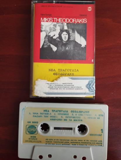 Mikis Theodorakis - Theodoraki /Yeni Şarkılar  - Avrupa Basım  Kaset Albüm