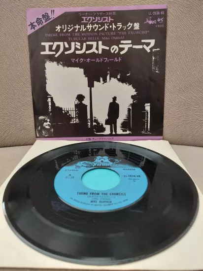 Mike Oldfield ‎ –  EXORCIST ( Soundtrack ) - 1974 Japonya Basım 45’lik Plak