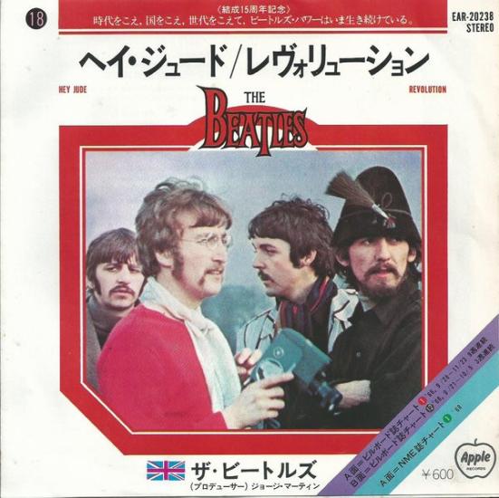 THE BEATLES - Hey Jude / Revolution - Japonya 1977 Basım 45lik Plak