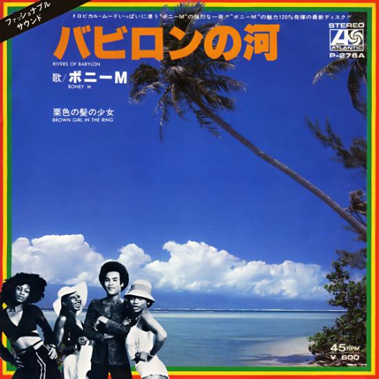 BONEY M  - Rivers of Babylon - Japonya 1978 Basım 45lik Plak