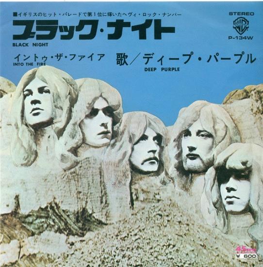 DEEP PURPLE - Black Night / Into The Fire - Japonya 1976 Basım Nadir  45lik Plak