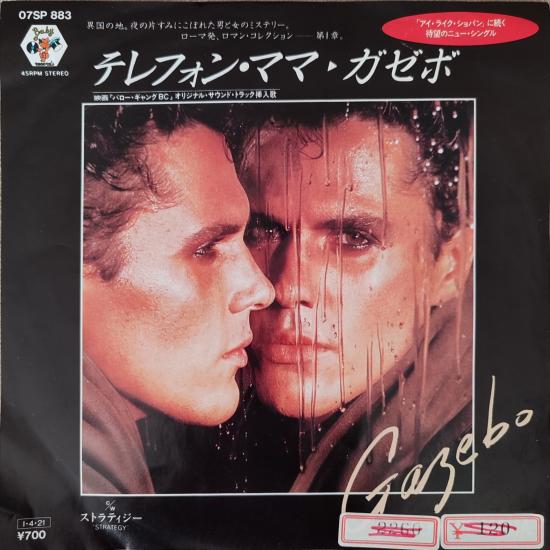 GAZEBO - Telephone Mama - 1985 Japonya Basım Nadir 45’lik Plak