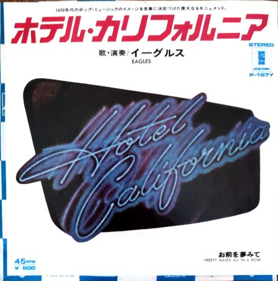 EAGLES - Hotel California  - Japonya 1977 Basım 45lik Plak