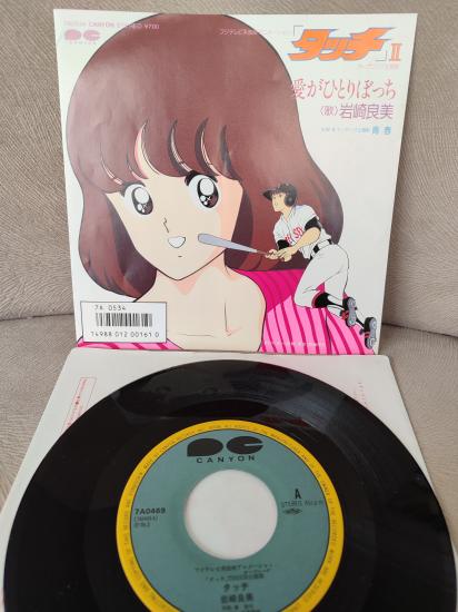 Yoshimi Iwasaki  - Love is All Alone - Çizgi Film Müziği -1985 Japonya Basım 45’lik Plak Temiz 2.el