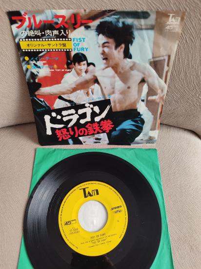 BRUCE LEE’s Fist of Fury - Soundtrack - 1978 Japonya Basım 45’lik Plak