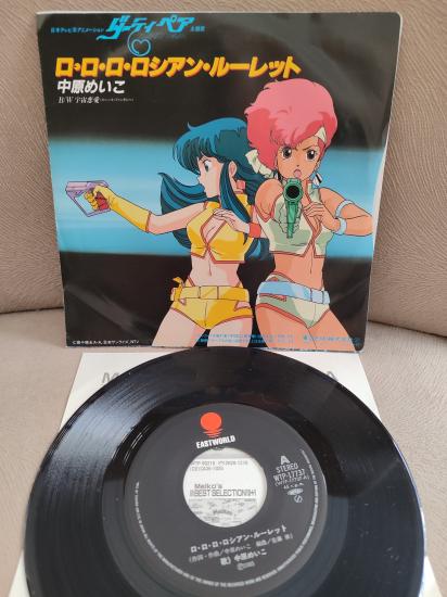 Meiko Nakahara - Dirty Pair Anime Dizisi - 1984 Japonya Basım Soundtrack 45’lik Plak 2. el