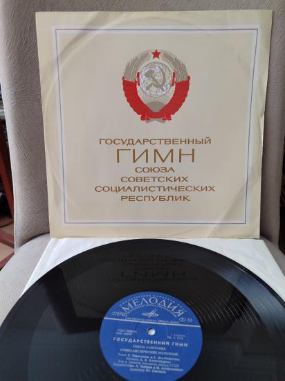 SOVYET SOSYALİST CUMHURİYETLER BİRLİĞİ DEVLET MARŞI -1977 USSR Basım Albüm - LP Plak