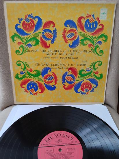 VERYOVKA UKRANIAN FOLK CHOIR - 1976 USSR Basım Albüm - LP Plak