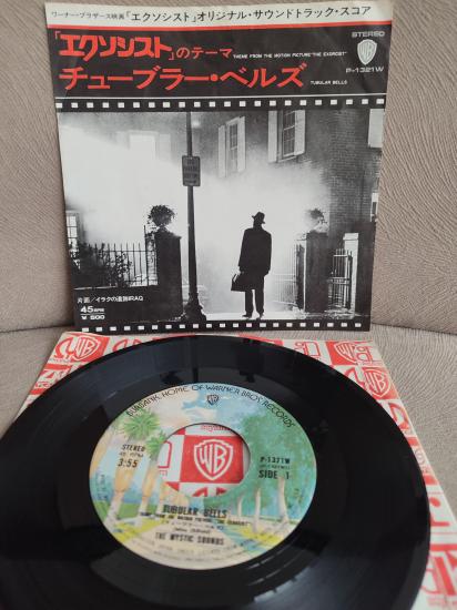 THE EXORCIST Soundtrack / Tubular Bels - 1974 Japonya Basım 45lik Plak