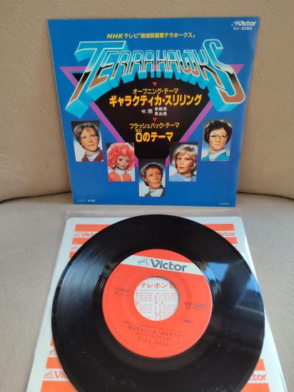 TERRAHAWKS - Terrahawks Theme / Zero Theme   1985 Nadir Japonya Basım 45lik Plak